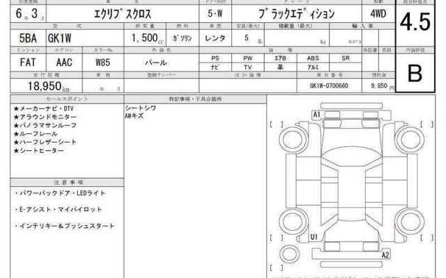 Ref:AUX-20820926 MITSUBISHI ECLIPSE CROSS 2024 - Image 6