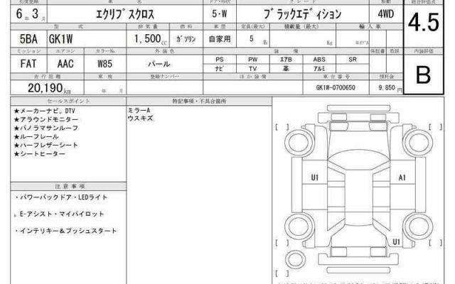 Ref:AUX-20821104 MITSUBISHI ECLIPSE CROSS 2024 - Image 6