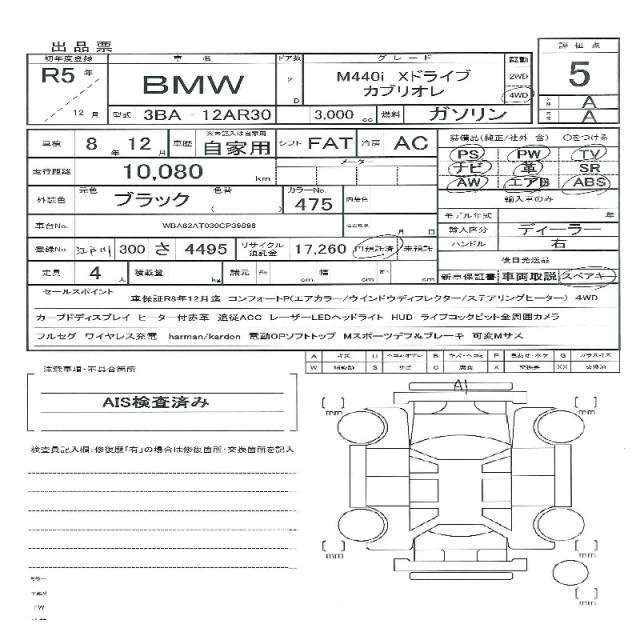 Ref:AUX-20824599 BMW BMW OTHER 2023 - Image 11