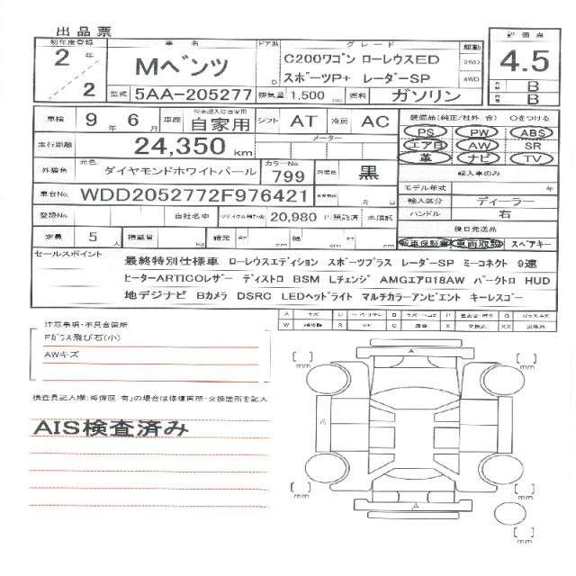 Ref:AUX-20824602 MERCEDES BENZ C-CLASS 2020 - Image 11