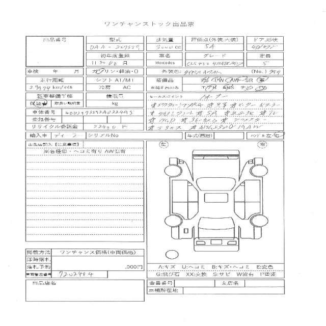 Ref:AUX-20824603 MERCEDES BENZ CLS-CLASS 2018 - Image 11