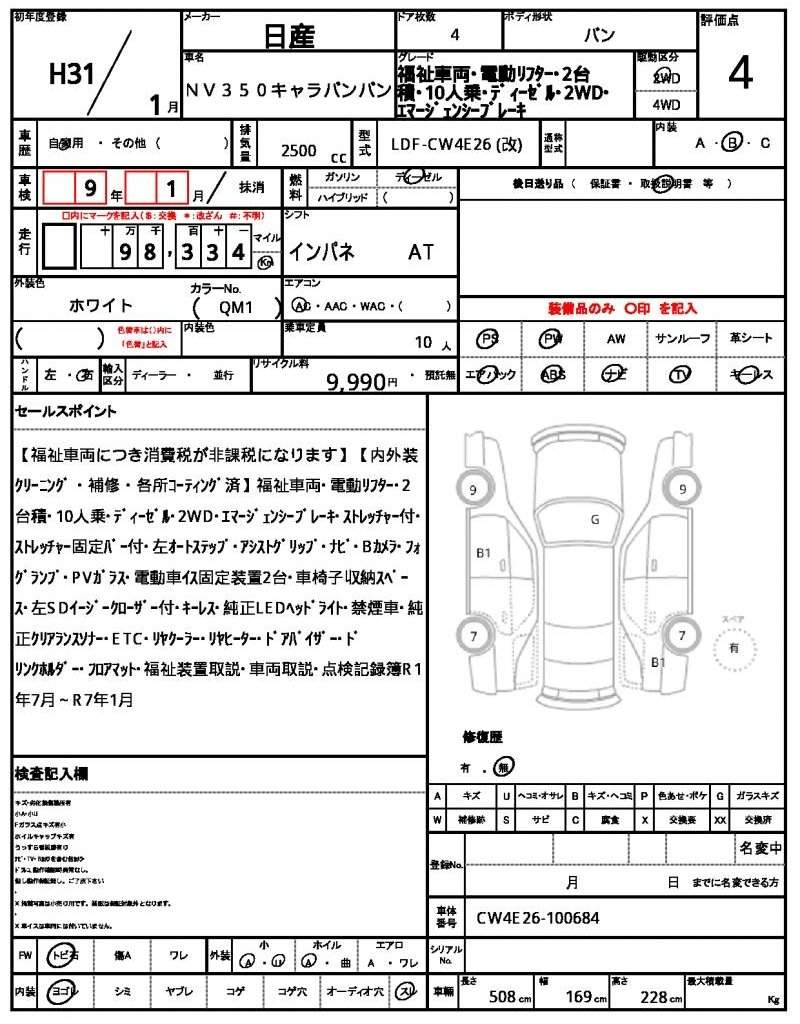 Ref:AUX-20824611 NISSAN NV350CARAVAN VAN 2019 - Image 21
