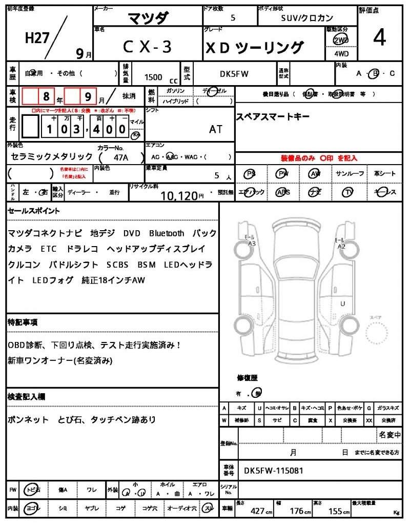 Ref:AUX-20827998 MAZDA CX-3 2015 - Image 20