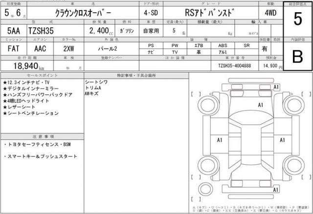Ref:AUX-20828055 TOYOTA CROWN CROSSOVER 2023 - Image 6