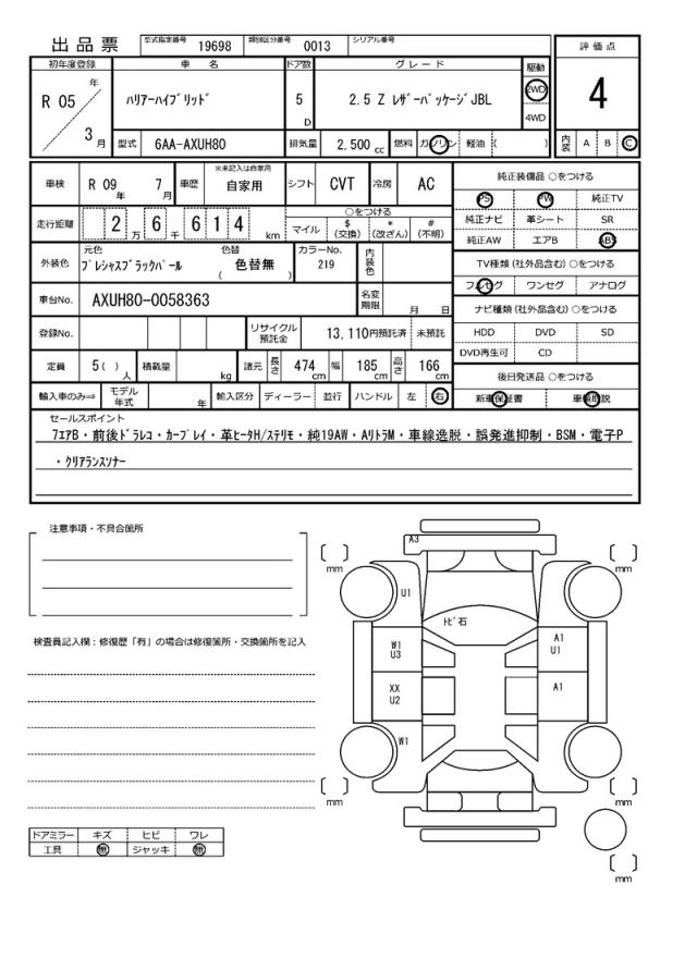 Ref:AUX-20828074 TOYOTA HARRIER HYBRID 2023 - Image 21