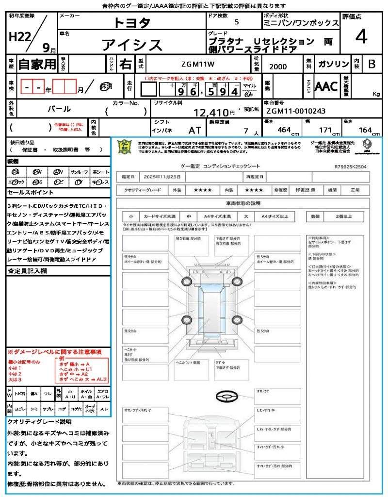 Ref:AUX-20828403 TOYOTA ISIS 2010 - Image 21