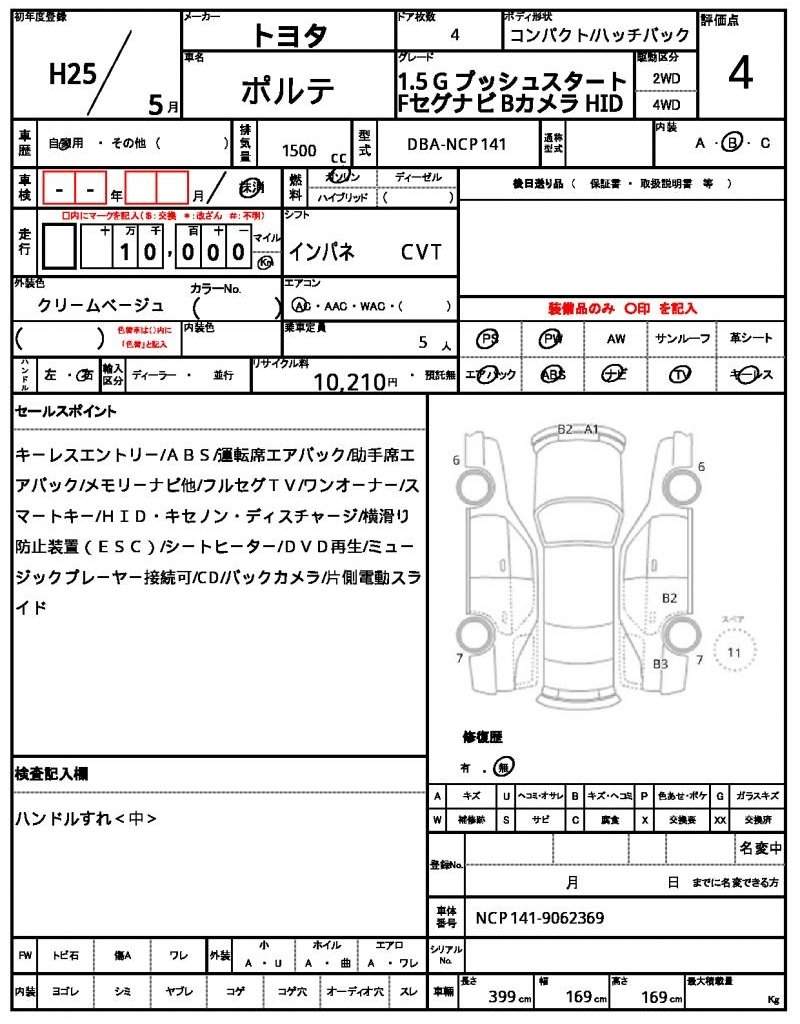 Ref:AUX-20831765 TOYOTA PORTE 2013 - Image 21