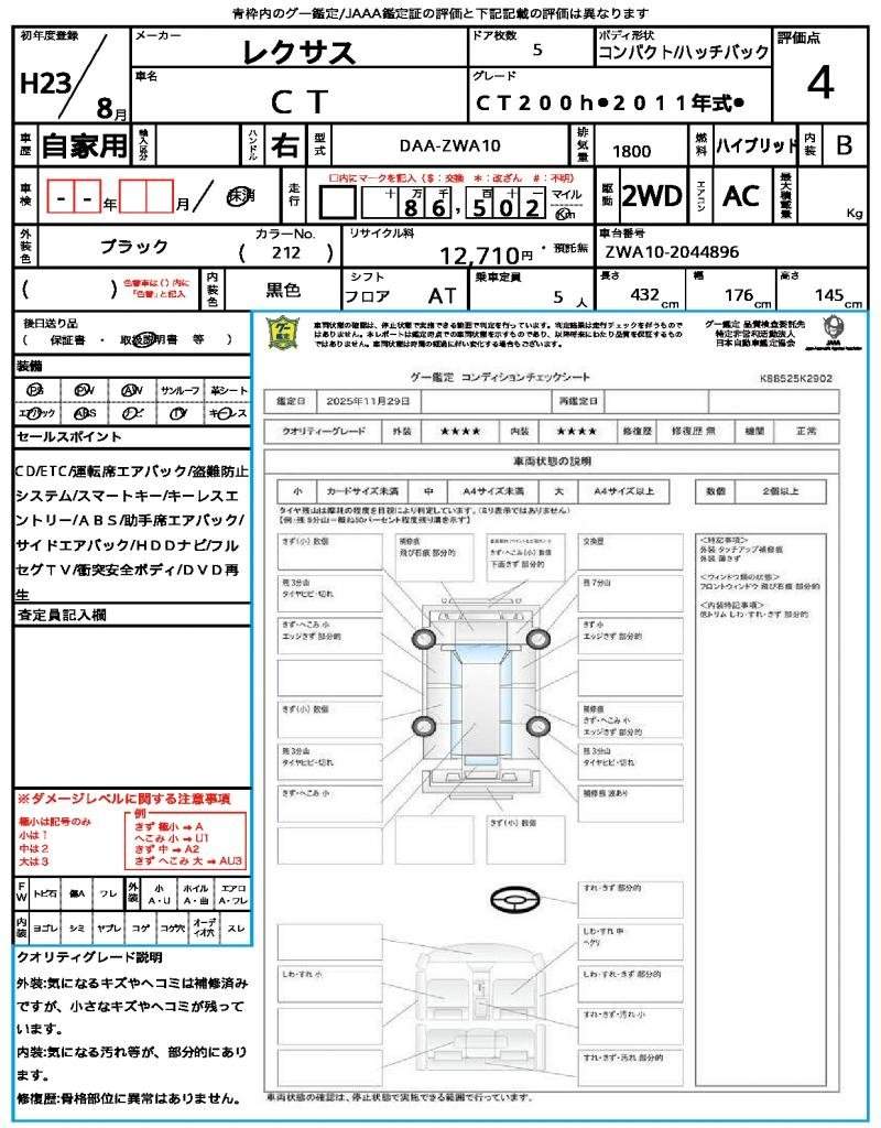 Ref:AUX-20832855 LEXUS CT 2011 - Image 21