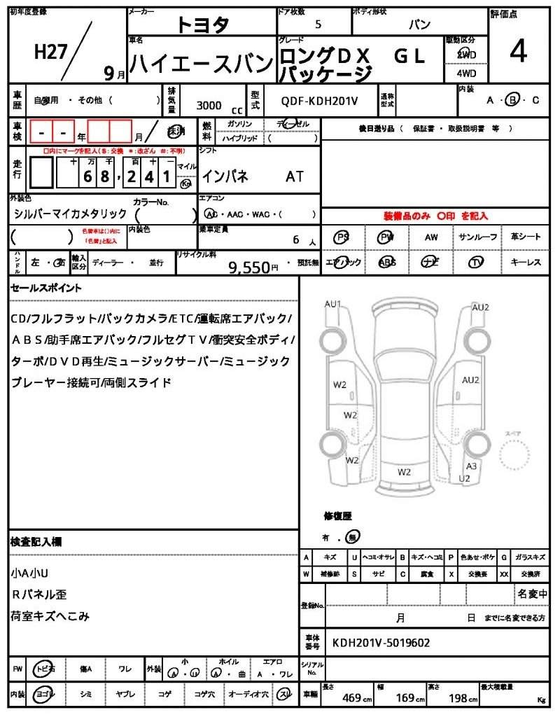 Ref:AUX-20832990 TOYOTA HIACE VAN 2015 - Image 19