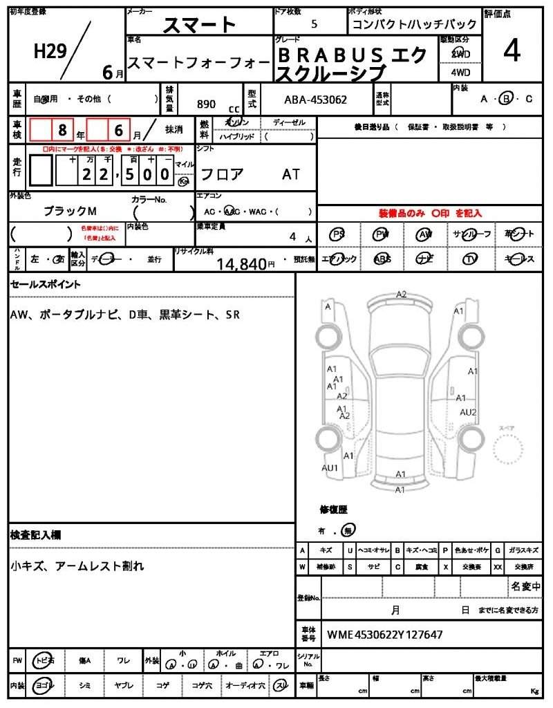 Ref:AUX-20834647 MCC SMART SMART FOR FOUR 2017 - Image 10