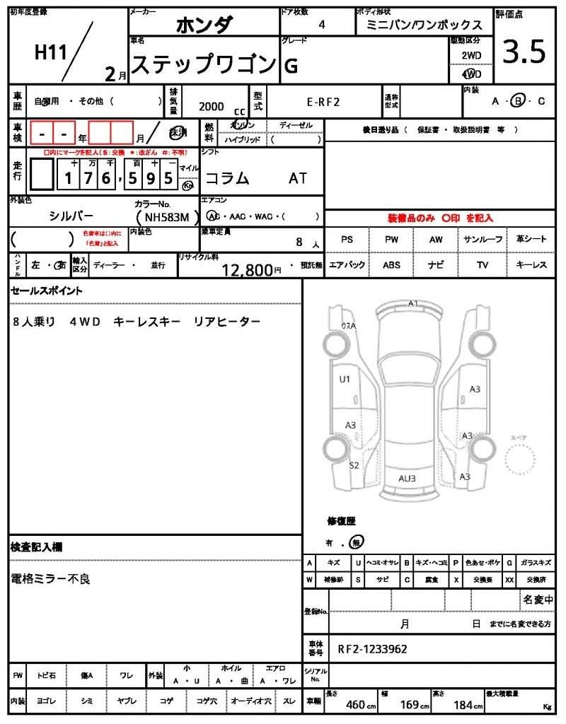 Ref:AUX-20834839 HONDA STEPWAGON 1999 - Image 21