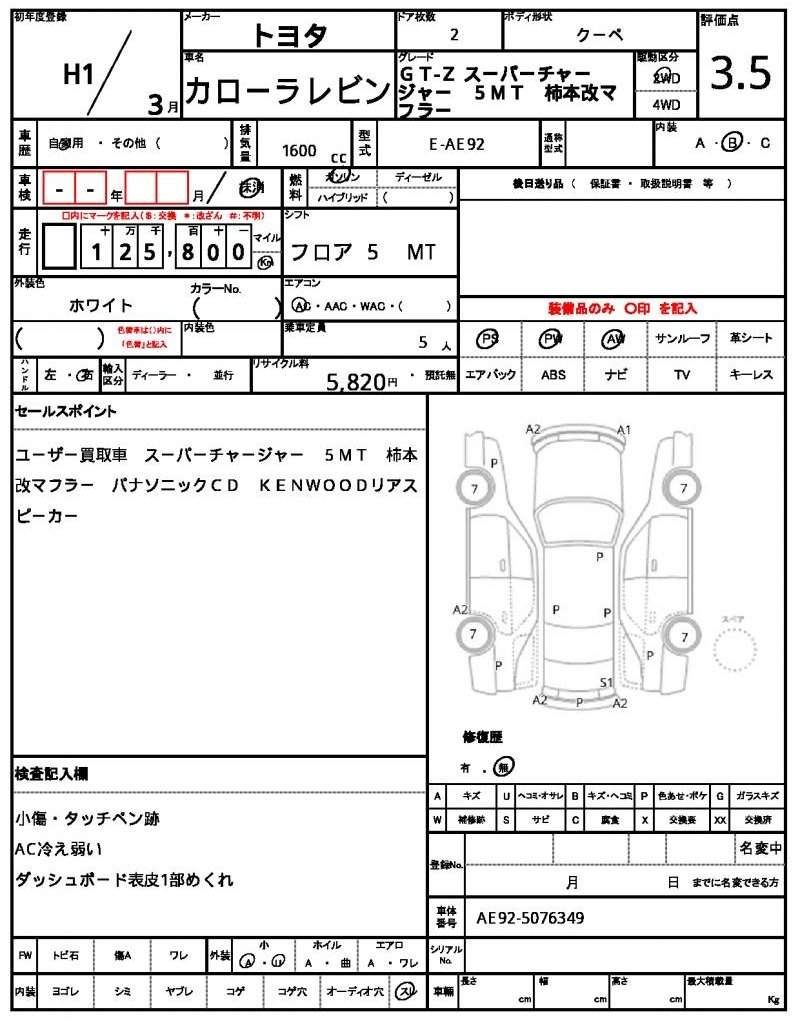 Ref:AUX-20834889 TOYOTA COROLLA LEVIN 1989 - Image 21