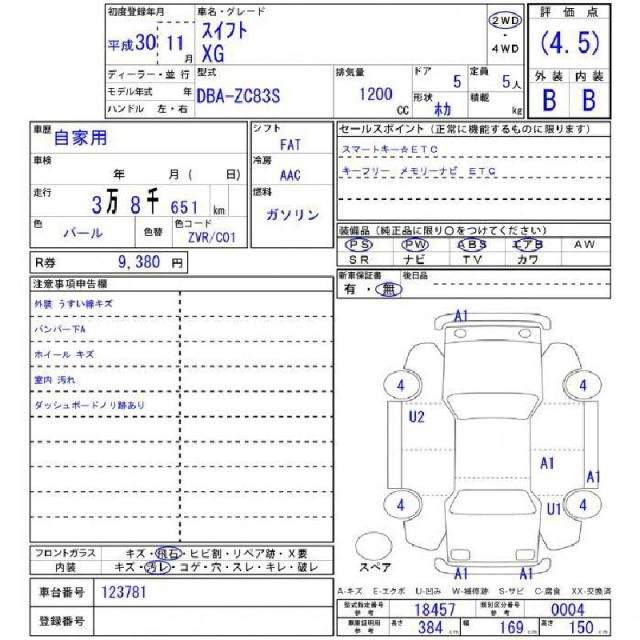 Ref:AUX-20838498 SUZUKI SWIFT 2018 - Image 11