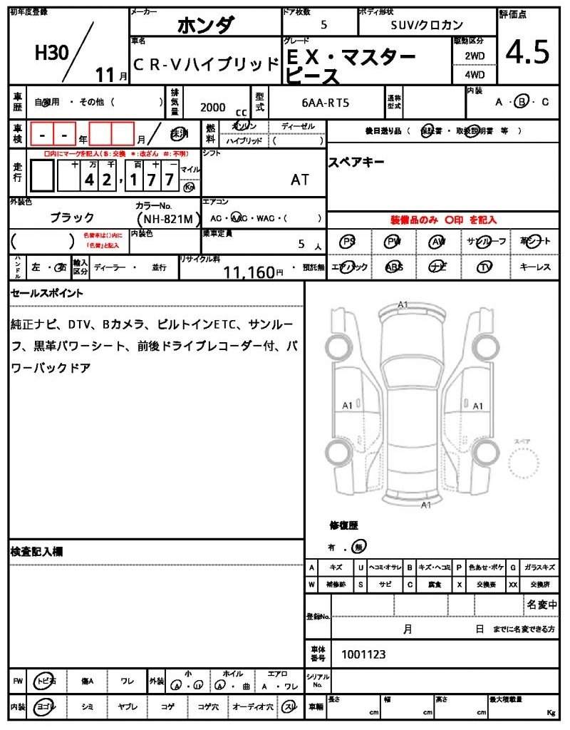 Ref:AUX-20838502 HONDA CR-V HYBRID 2018 - Image 7