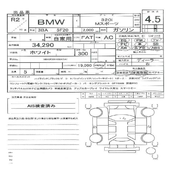 Ref:AUX-20838649 BMW 3 SERIES 2020 - Image 11