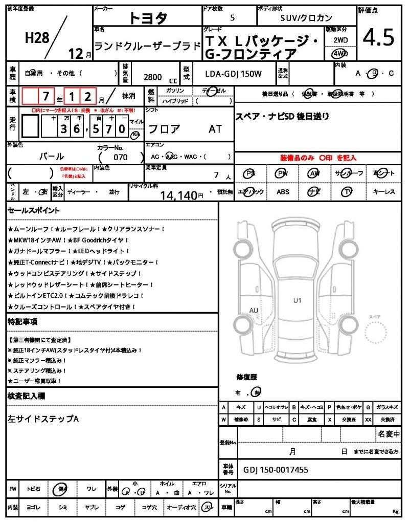 Ref:AUX-20838742 TOYOTA LAND CRUISER PRADO 2016 - Image 10