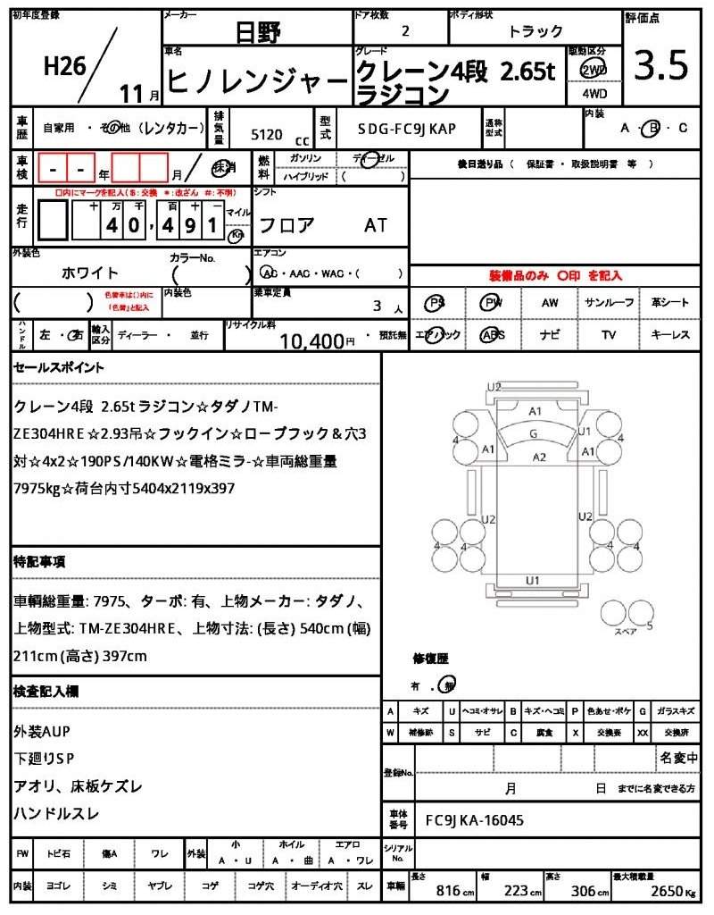 Ref:AUX-20839235 HINO HINO RANGER 2014 - Image 21