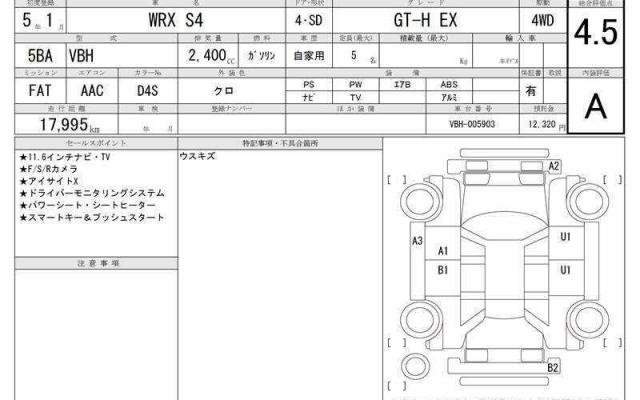 Ref:AUX-20839463 SUBARU WRX S4 2023 - Image 6