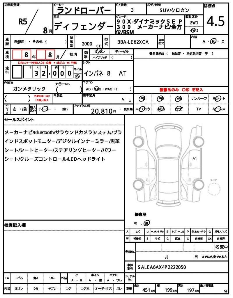 Ref:AUX-20839799 LAND ROVER DEFENDER 2023 - Image 16