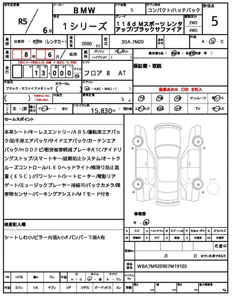 Ref:AUX-20842923 BMW 1 SERIES 2023 - Image 14