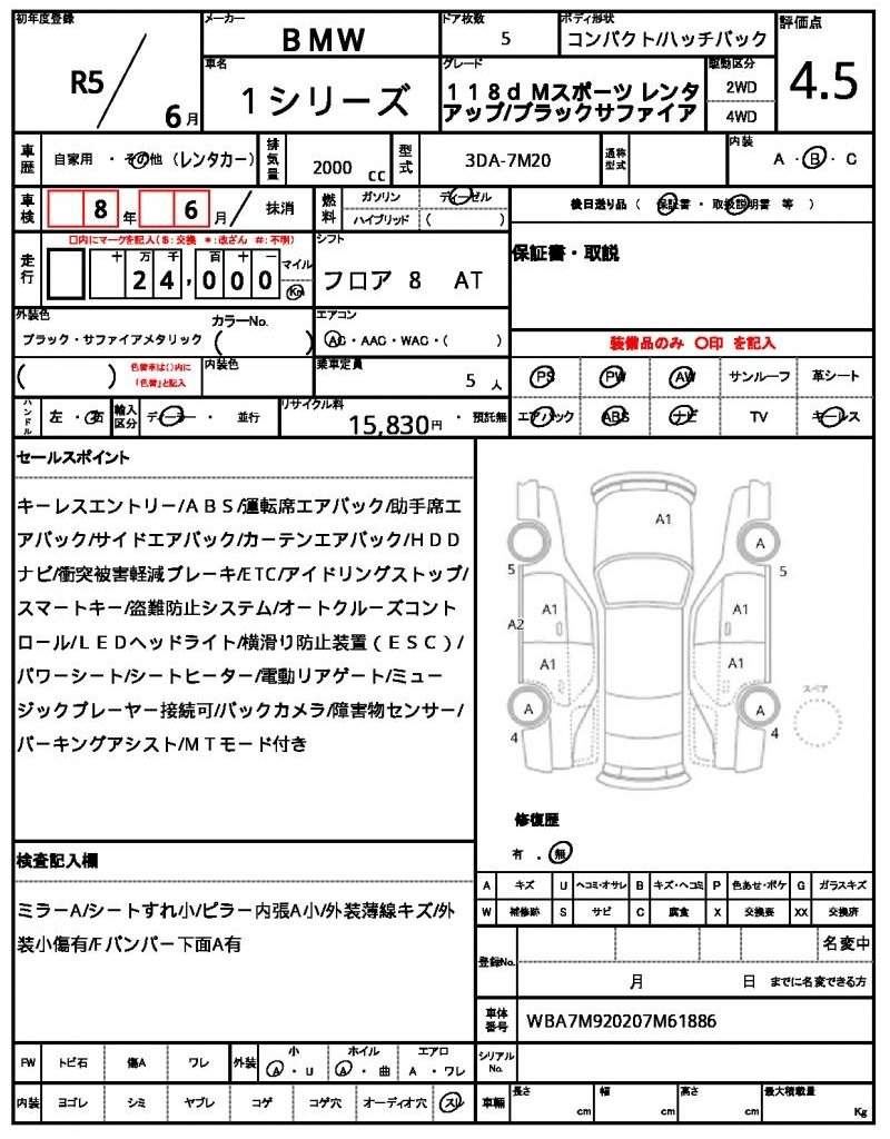 Ref:AUX-20842924 BMW 1 SERIES 2023 - Image 14