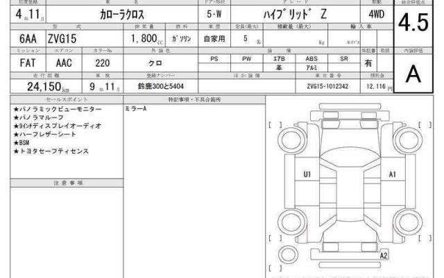 Ref:AUX-20846434 TOYOTA COROLLA CROSS 2022 - Image 6