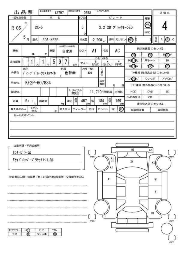 Ref:AUX-20846438 MAZDA CX-5 2024 - Image 21