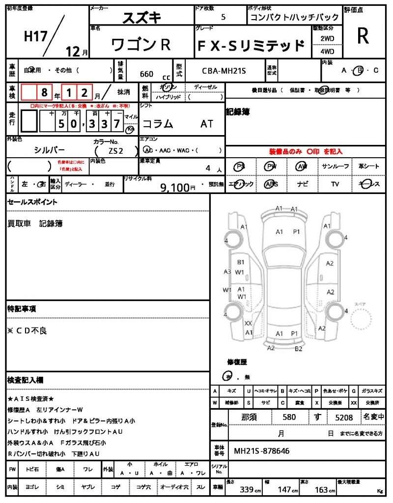 Ref:AUX-20846590 SUZUKI WAGON R 2005 - Image 21