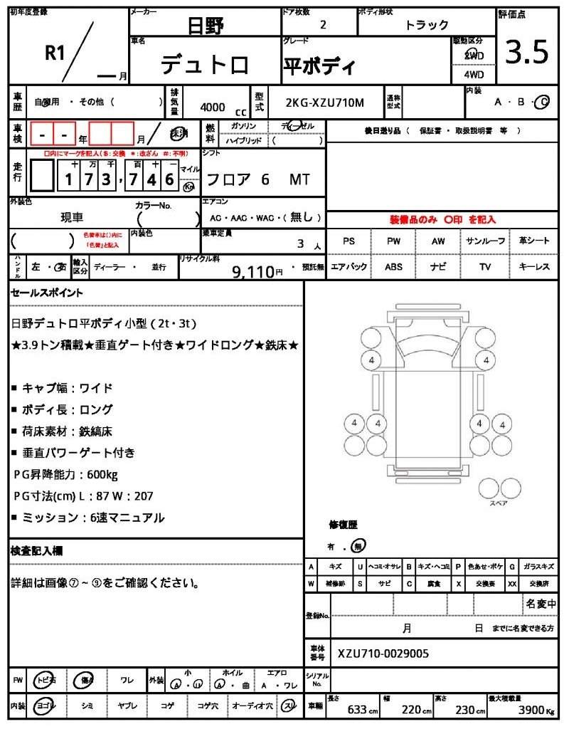 Ref:AUX-20846694 HINO DUTRO 2019 - Image 21