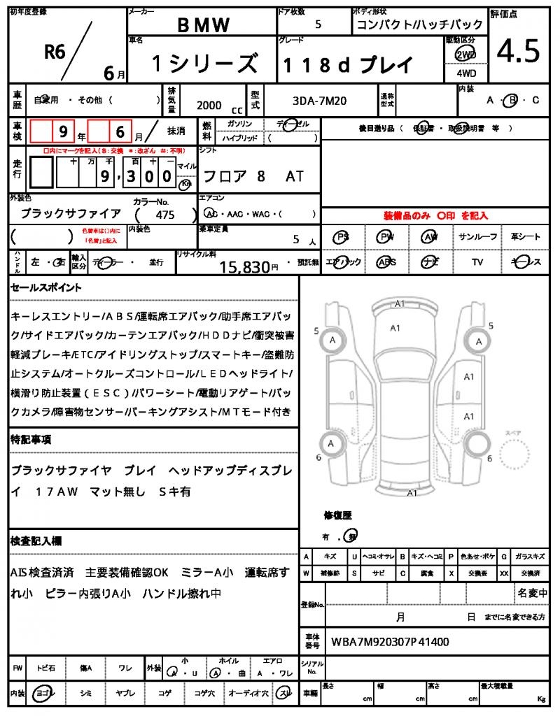 Ref:AUX-20850374 BMW 1 SERIES 2024 - Image 18