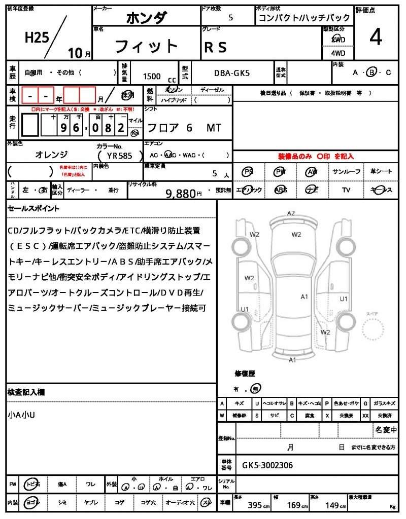 Ref:AUX-20851532 HONDA FIT 2013 - Image 20