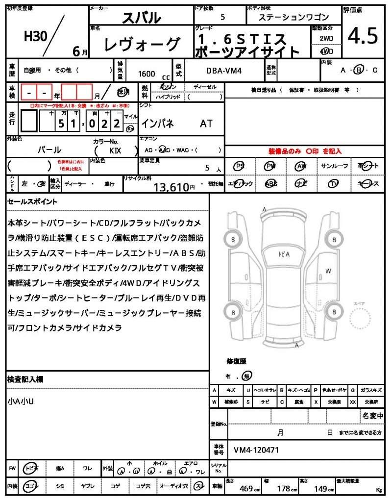 Ref:AUX-20851534 SUBARU LEVORG 2018 - Image 17