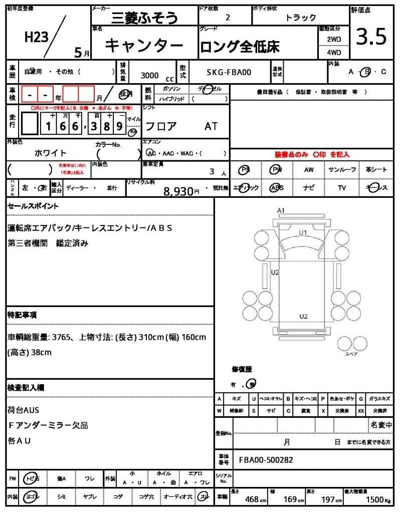 Ref:AUX-20851747 MITSUBISHI FUSO CANTER 2011 - Image 10
