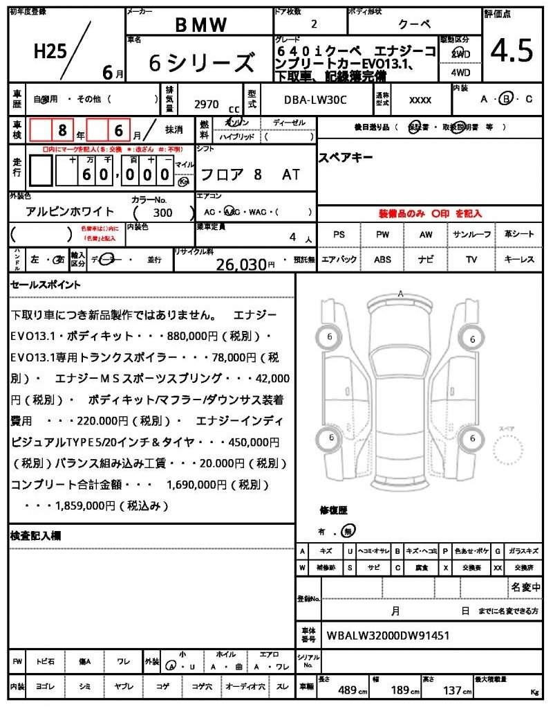 Ref:AUX-20852252 BMW 6 SERIES 2013 - Image 21