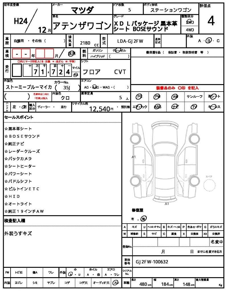 Ref:AUX-20852424 MAZDA ATENZA WAGON 2012 - Image 10