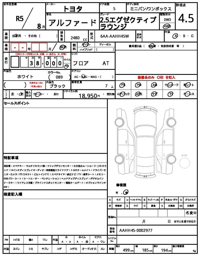 Ref:AUX-20852516 TOYOTA ALPHARD 2023 - Image 21