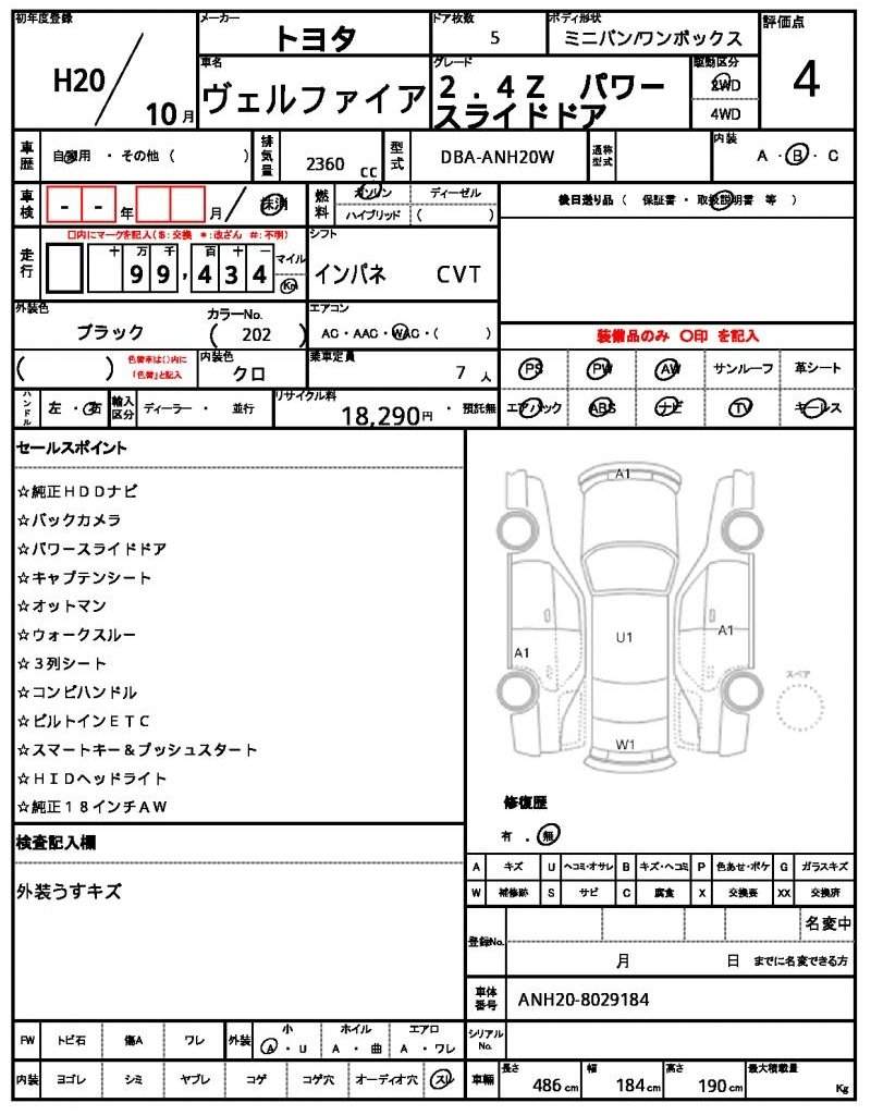 Ref:AUX-20852557 TOYOTA VELLFIRE 2008 - Image 10