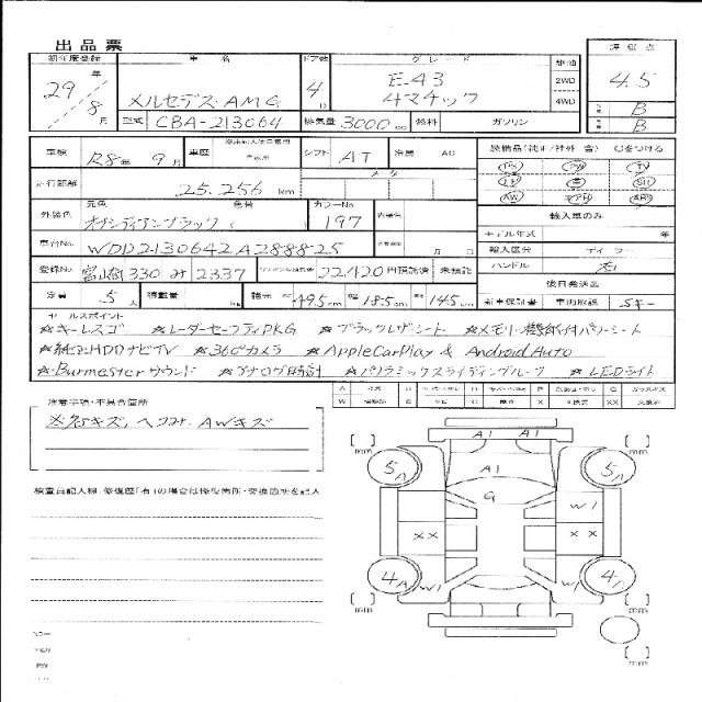 Ref:AUX-20852601 MERCEDES BENZ MERCEDES BENZ OTHER 2017 - Image 11