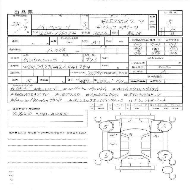 Ref:AUX-20852604 MERCEDES BENZ GLE 2016 - Image 11