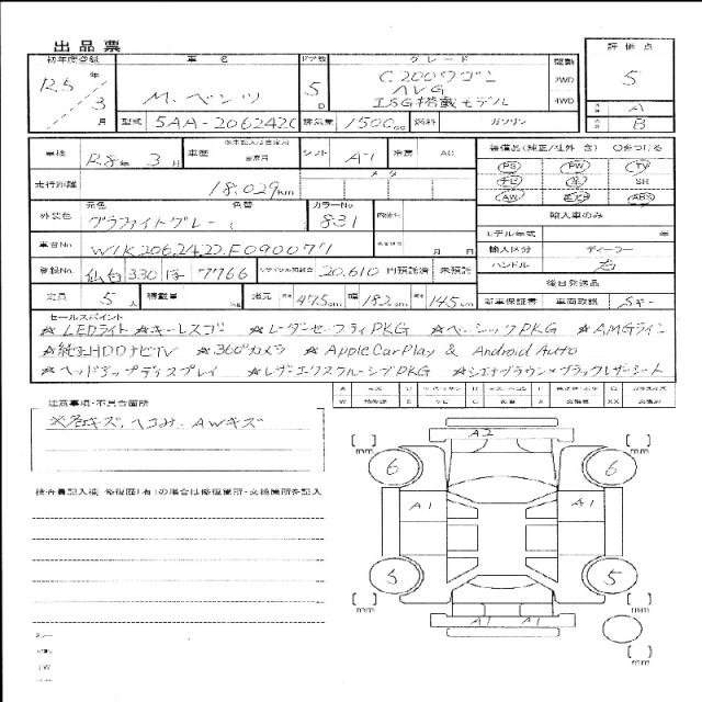 Ref:AUX-20852606 MERCEDES BENZ C-CLASS 2023 - Image 11