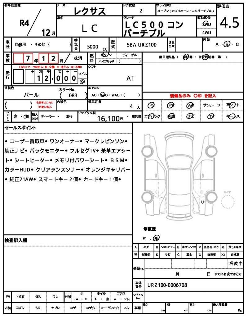 Ref:AUX-20852637 LEXUS LC 2022 - Image 14