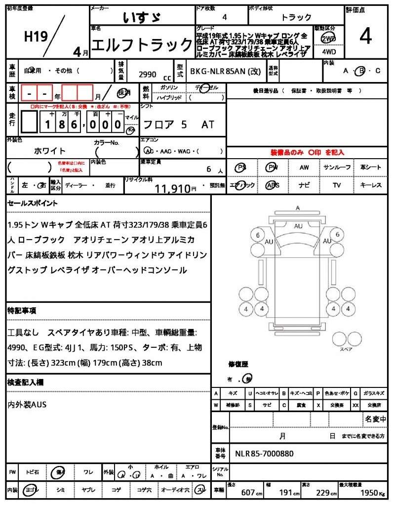 Ref:AUX-20852806 ISUZU ELF TRUCK 2007 - Image 21