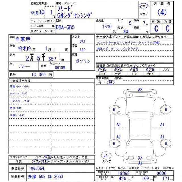 Ref:AUX-20856288 HONDA FREED 2018 - Image 11