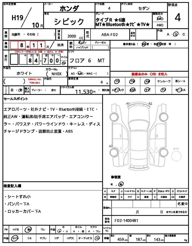 Ref:AUX-20856357 HONDA CIVIC 2007 - Image 21