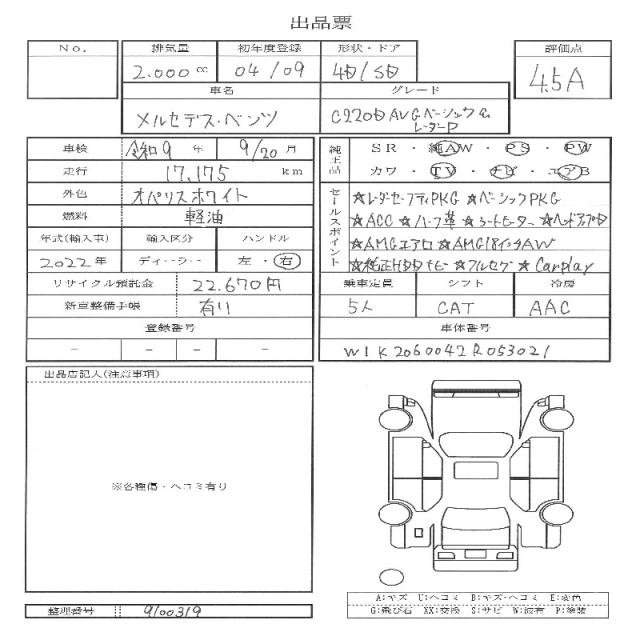 Ref:AUX-20856439 MERCEDES BENZ C-CLASS 2022 - Image 11