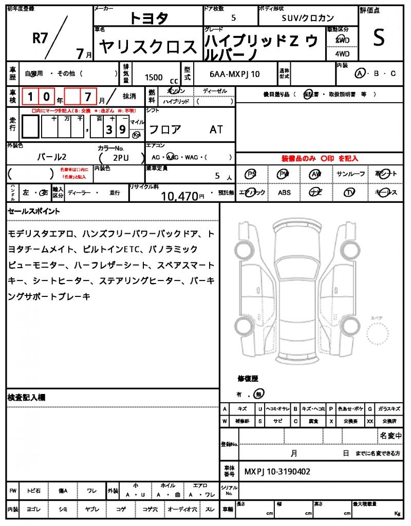 Ref:AUX-20856526 TOYOTA YARIS CROSS 2025 - Image 7