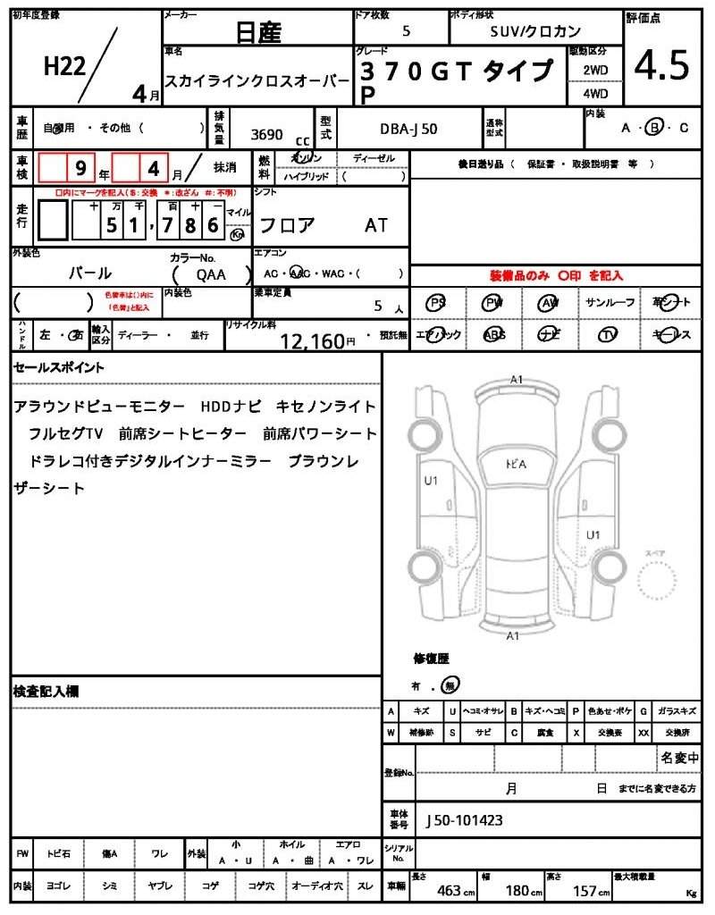 Ref:AUX-20856528 NISSAN SKYLINE CROSSOVER 2010 - Image 21