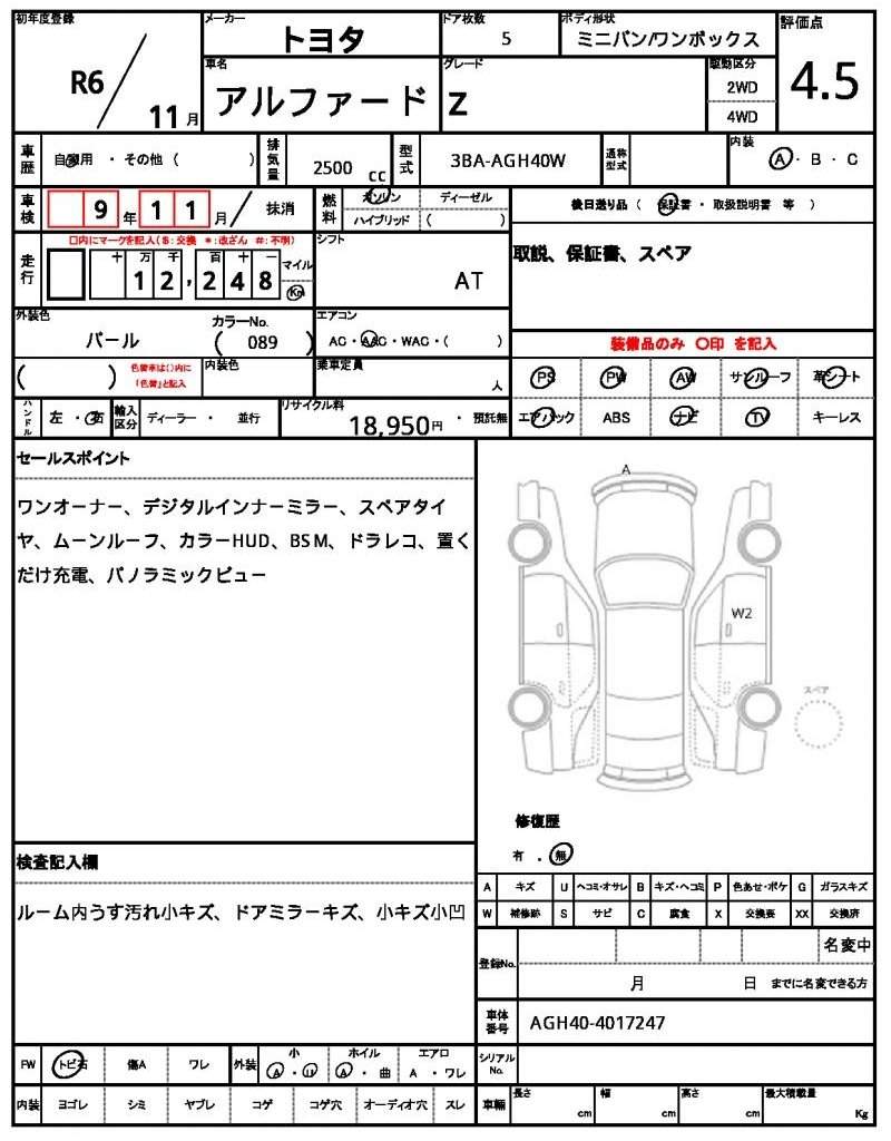 Ref:AUX-20856640 TOYOTA ALPHARD 2024 - Image 7