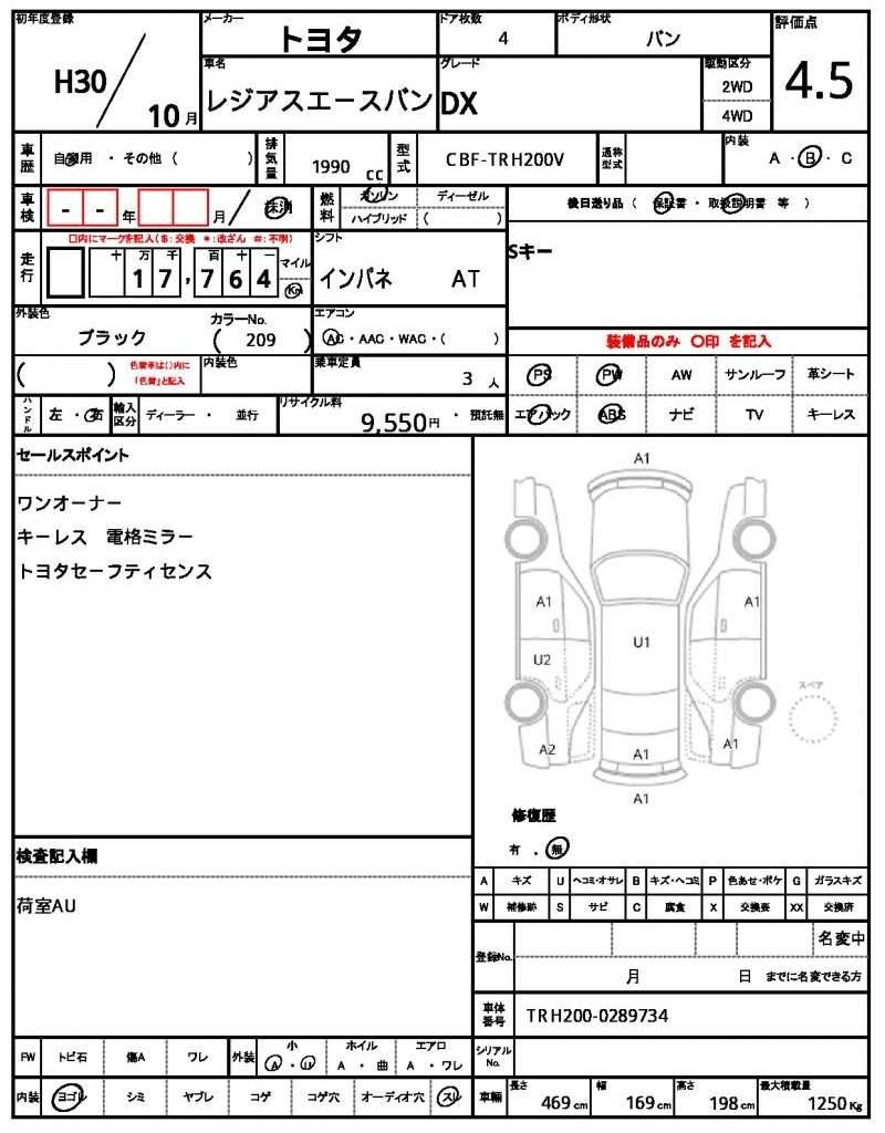 Ref:AUX-20856678 TOYOTA REGIUS ACE VAN 2018 - Image 5