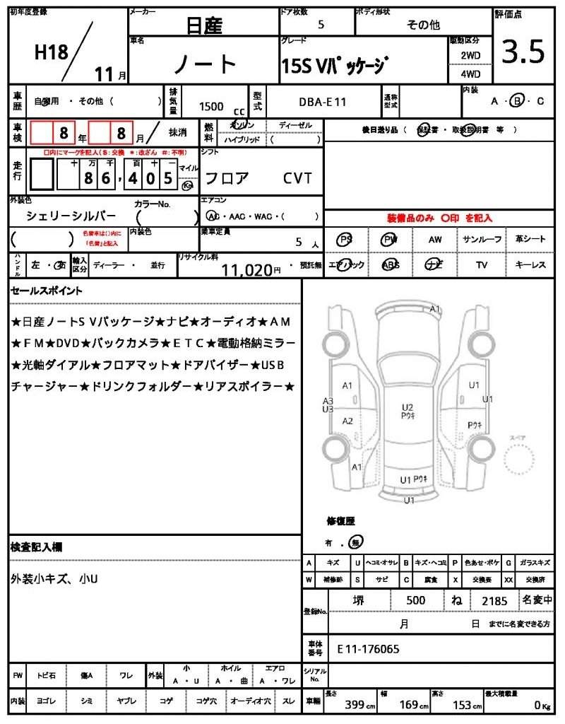 Ref:AUX-20856685 NISSAN NOTE 2006 - Image 20